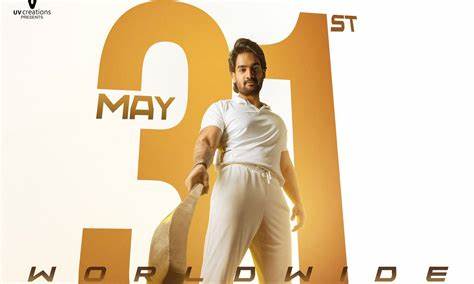 భజే వాయు వేగం