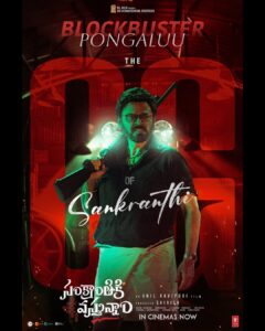 Sankranthiki vasthunnam